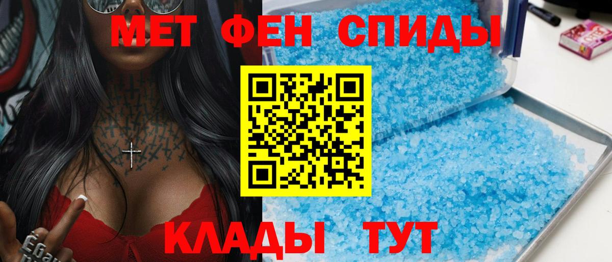 Амфетамин  Вход с VPN  Балашов  Amphetamine VHQ 