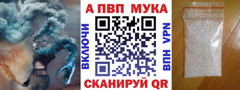 Alfa_PVP Соль  Балашов 