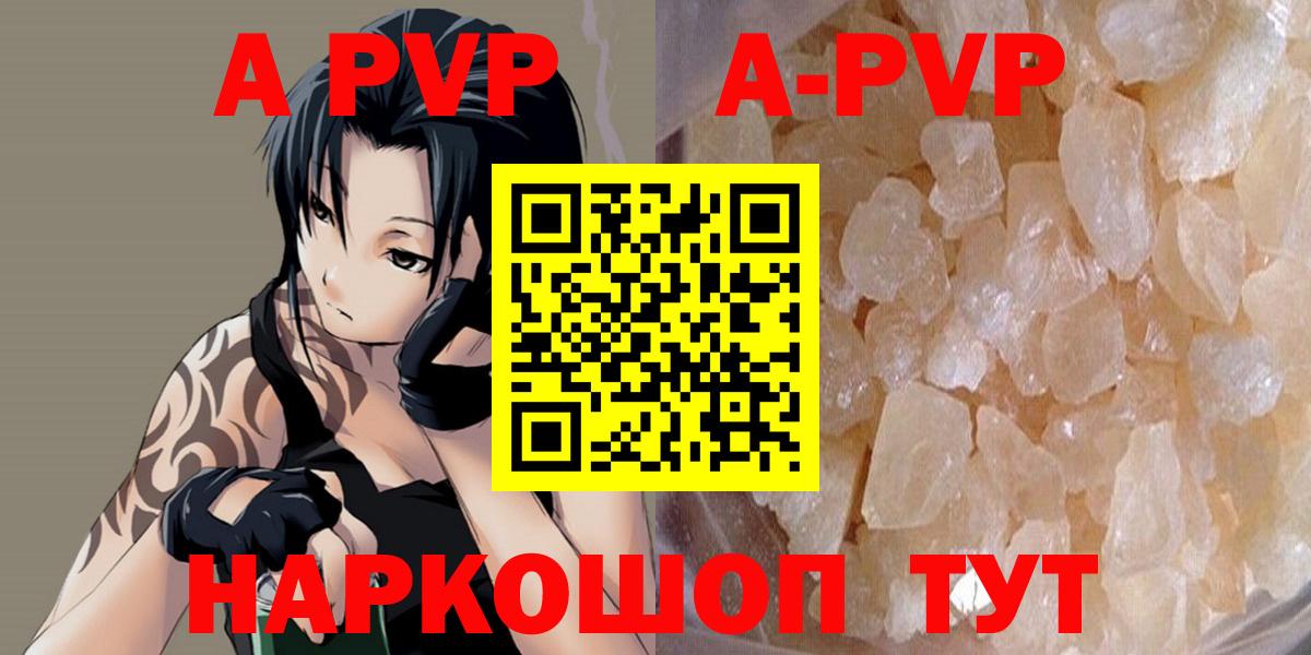 Alpha PVP кристаллы Балашов