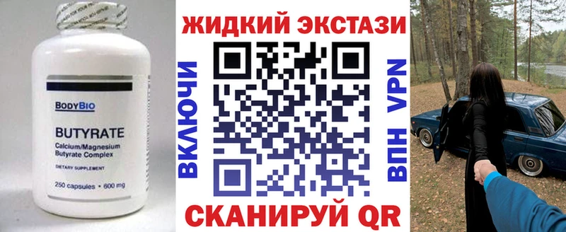 БУТИРАТ BDO 33% Балашов