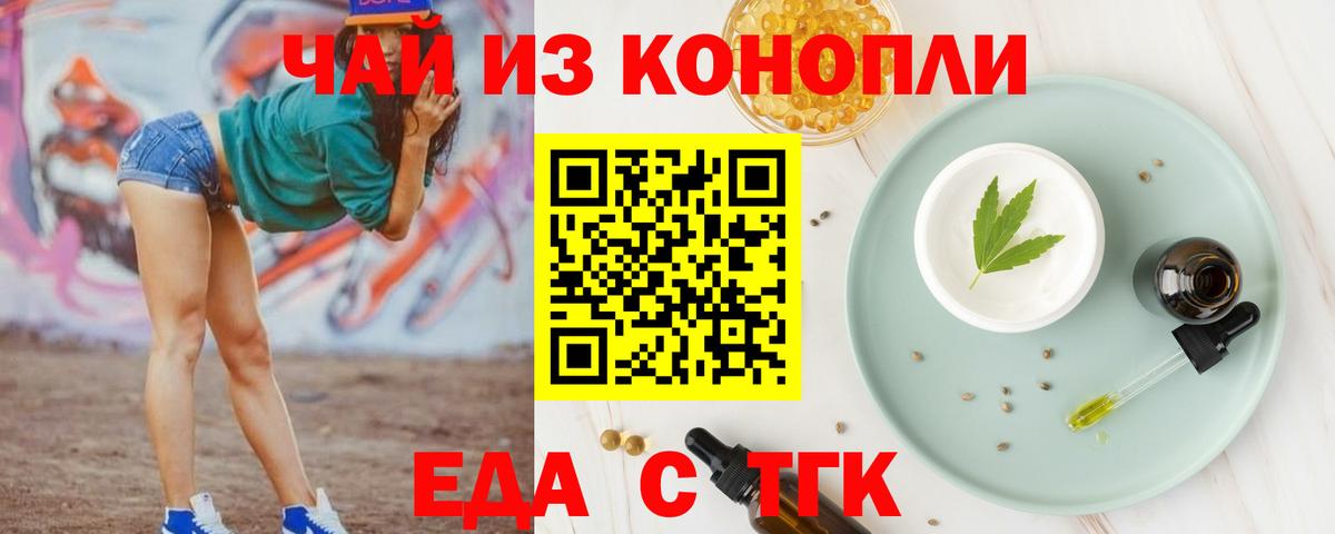 Canna-Cookies конопля  Вход с VPN  Балашов 