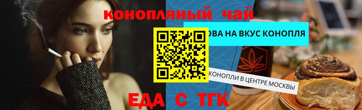 Cannafood конопля Балашов