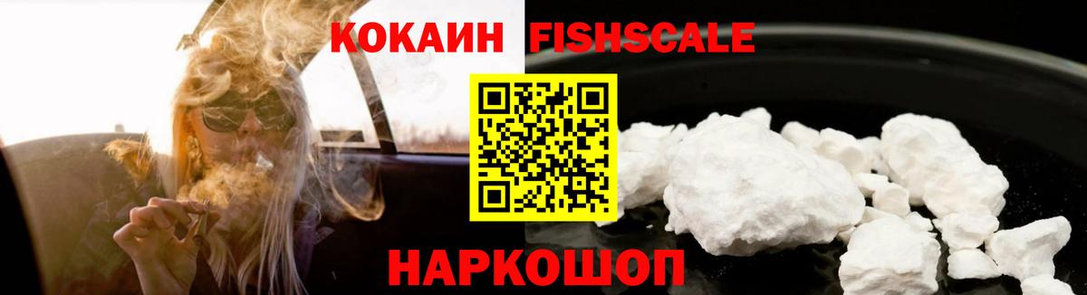 Балашов  КОКАИН FishScale  Cocaine Боливия  Cocaine  Вход с VPN 