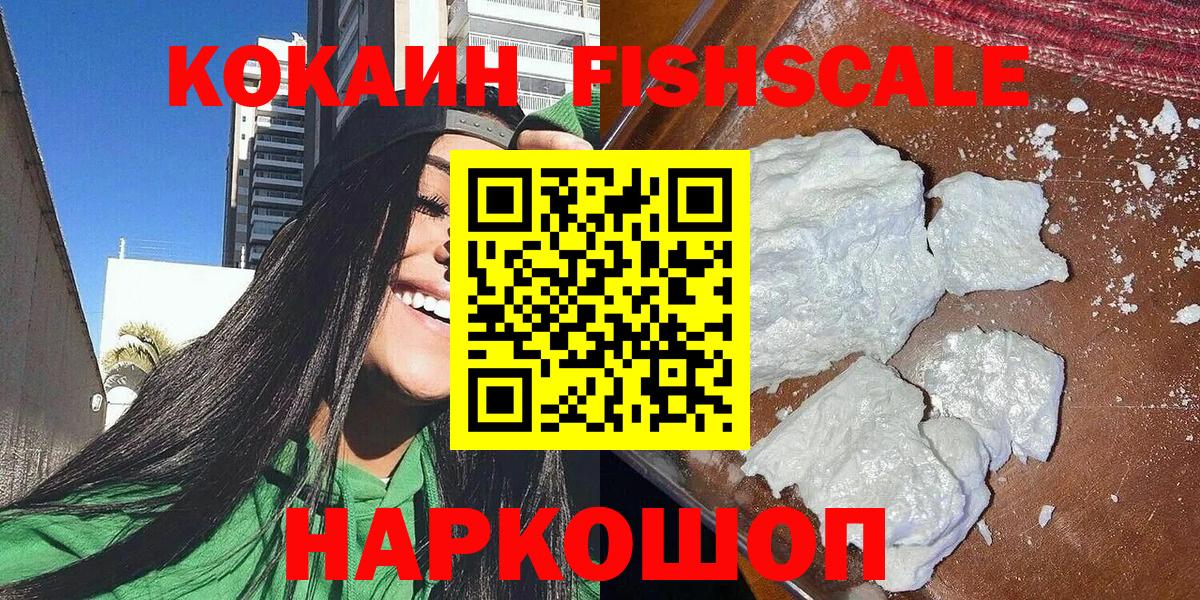 COCAIN VHQ Балашов