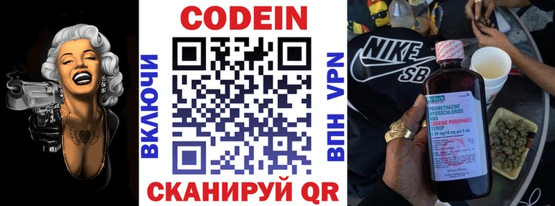 Кодеиновый сироп Lean напиток Lean (лин)  что такое наркотик  KRAKEN онион  Балашов 