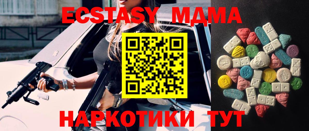 ЭКСТАЗИ XTC  Вход с VPN  Ecstasy  Балашов  ЭКСТАЗИ MDMA 