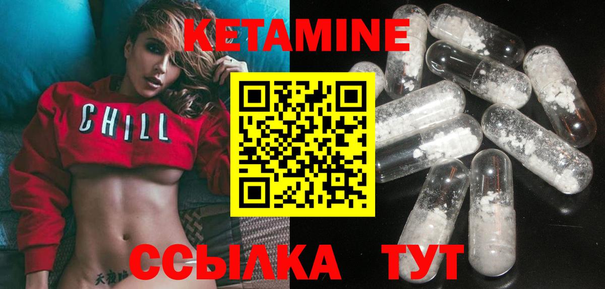 КЕТАМИН VHQ  Кетамин ketamine  Вход с VPN  Балашов 