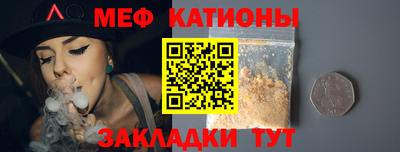 меф VHQ Славянск-на-Кубани