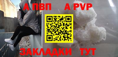 меф VHQ Славянск-на-Кубани