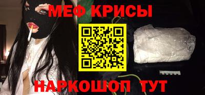 меф VHQ Славянск-на-Кубани