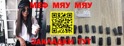 MESCALINE Сланцы
