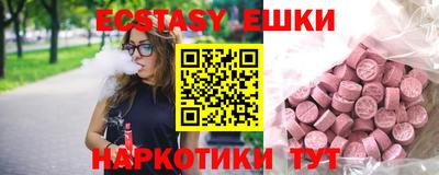 MESCALINE Сланцы