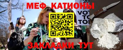 меф VHQ Славянск-на-Кубани