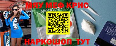 меф VHQ Славянск-на-Кубани