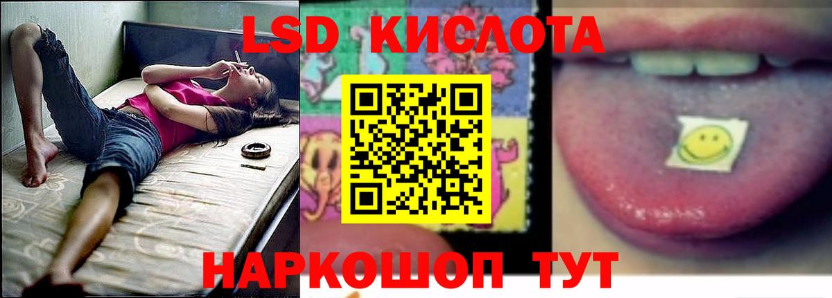 Лсд 25 экстази ecstasy Балашов
