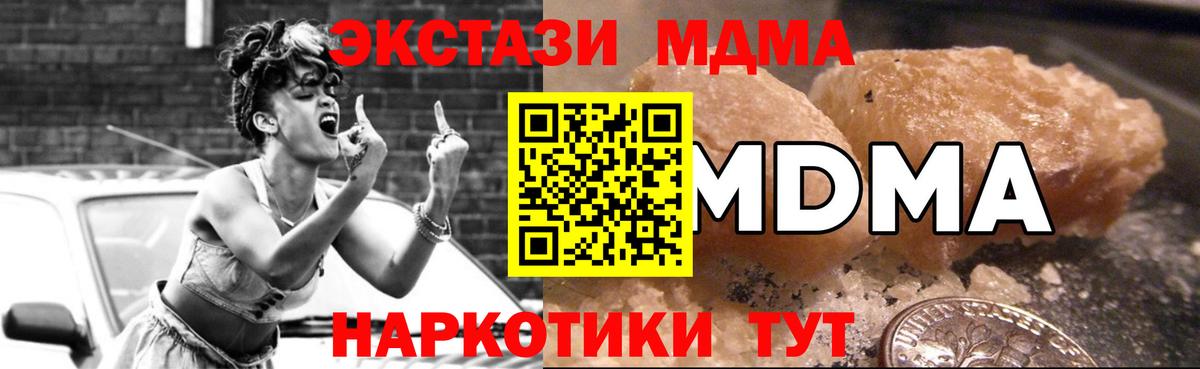 Балашов  МДМА crystal  MDMA кристаллы  МДМА  Вход с VPN 