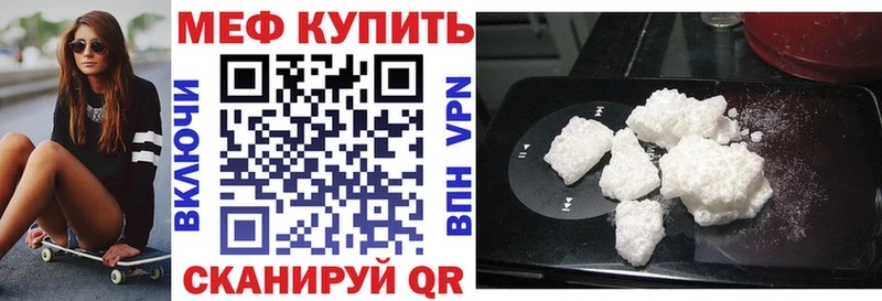 магазин  наркотиков  Балашов  МЕФ мяу мяу 