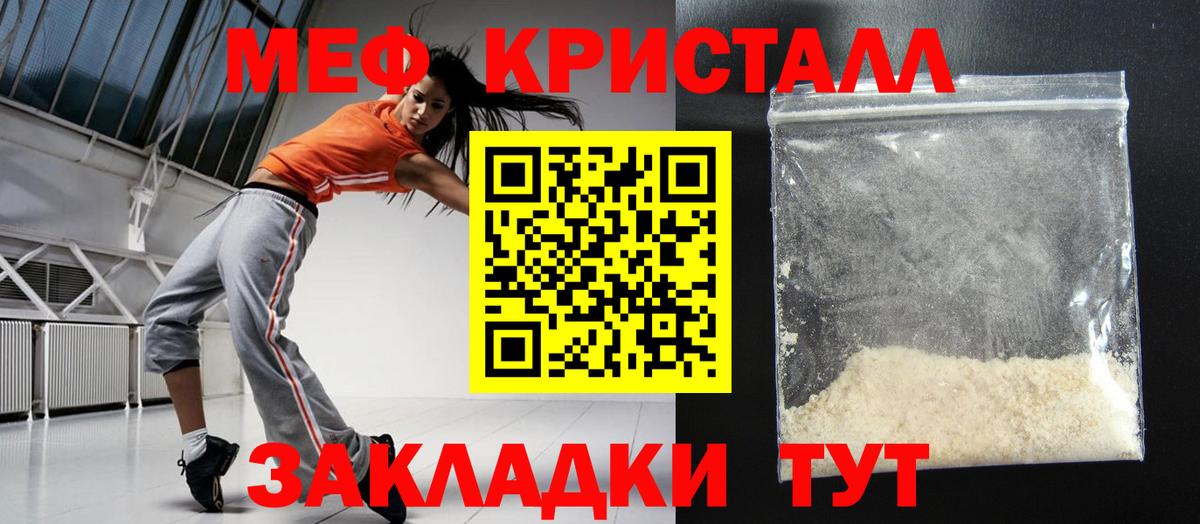 Балашов  Мефедрон мяу мяу  купить наркотики сайты  МЯУ-МЯУ  Меф мука  Вход с VPN 