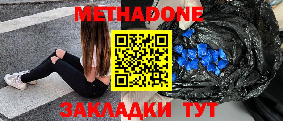Балашов  МЕТАДОН VHQ  Вход с VPN 