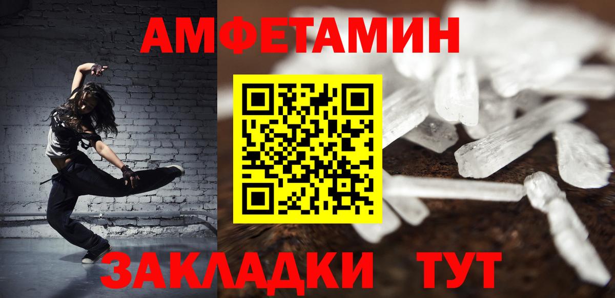Балашов  Первитин Methamphetamine  Вход с VPN 
