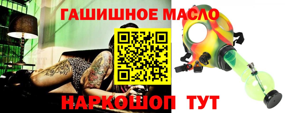 Балашов  ТГК концентрат  Дистиллят ТГК концентрат  Вход с VPN 